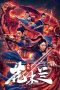 Nonton film Musou Mulan (2020) Nonton film Musou Mulan (2020)