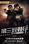 Nonton film Third pair of shoe prints (2023) Nonton film Third pair of shoe prints (2023)