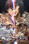Nonton film Baki Hanma VS Kengan Ashura (2024) Nonton film Baki Hanma VS Kengan Ashura (2024)