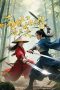 Nonton film Chaotic Jianghu: Divine Weapons Rivalry (2025) Nonton film Chaotic Jianghu: Divine Weapons Rivalry (2025)