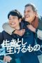 Nonton film All Lives (2024) Nonton film All Lives (2024)