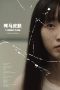 Nonton film Contact Lens (2024) Nonton film Contact Lens (2024)