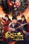 Nonton film Detective Dee: The Mystery of a Ghost Town (2025) Nonton film Detective Dee: The Mystery of a Ghost Town (2025)