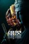 Nonton film Never a Thief (2025) Nonton film Never a Thief (2025)