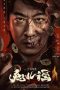 Nonton film The Curse of the Rabbit Deity (2025) Nonton film The Curse of the Rabbit Deity (2025)