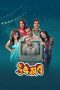 Nonton film Utshob (2025) Nonton film Utshob (2025)