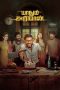 Nonton film Yaadhum Ariyaan (2025) Nonton film Yaadhum Ariyaan (2025)