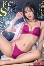 Nonton film ABF-034 Bosku Adalah Pelihara’anku – Remu Suzumori