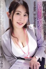 Nonton film ADN-692 Utang Suami Lunas, Memek Diperas – Hikari Azusa