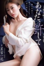 Nonton film ADN-731 Laki Nganggur, Bini Hancur Di Kasur – Ichika Hoshimiya