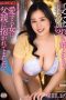 Nonton film ALDN-578 Rahasia Pacarku – Shiori Tsukada