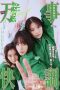 Nonton film All Greens (2026)