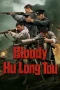 Nonton film Bloody Hu Long Tou (2026)