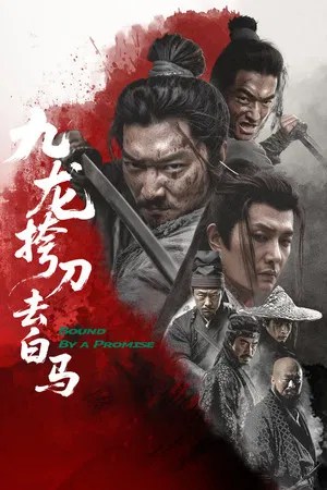 Bound By a Promise (2025)
