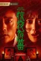 Nonton film Bride Beyond (2026)
