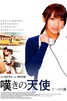 Nonton film Crying Angel: Tears of a Nurse (2015)