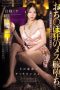 Nonton film DASS-943 Balas Dendam Pada Istri Bos – Miu Shiromine