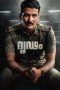 Nonton film Dridam (2026)