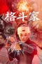 Nonton film Fighter (2026) Nonton film Fighter (2026)