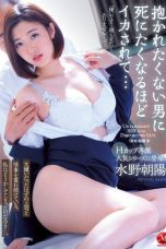Nonton film JUL-812 Raga Tak Sudi, Batin Menikmati – Asahi Mizuno