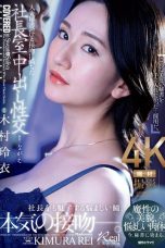 Nonton film JUQ-861 Awal Mula Suami Ku Jadi Seorang CUCK! – Rei Kimura