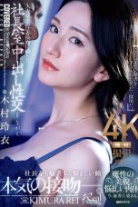 Nonton film JUQ-861 Kontrak Simpanan: Crot di Dalem Wajib – Rei Kimura Nonton film JUQ-861 Kontrak Simpanan: Crot di Dalem Wajib – Rei Kimura