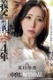 Nonton film JUR-495 Hamil Anak Dari Ayah Mertua – Reika Natsume