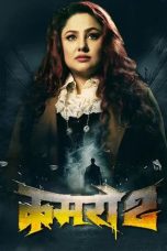 Nonton film Kamaro2 (2025)