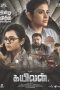 Nonton film Kayilan (2025)