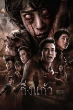 Nonton film King Kaew (2026)