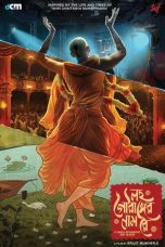 Nonton film Lawho Gouranger Naam Rey (2025)