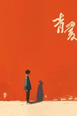 Nonton film LOVE YOUTH (2026)