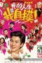 Nonton film Luck My Life (2026) Nonton film Luck My Life (2026)