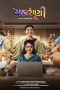 Nonton film Maharani (2025)