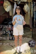 Nonton film MVSD-663 Rumah Sampah Jadi Ajang Desah – Kaho Hanamori