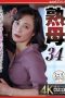 Nonton film NSFS-397 Pelampiasan Nafsu Dan Amarah – Rieko Hiraoka