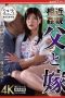 Nonton film NSFS-410 Rahasia Hitam Keluargaku!! – Nonoka Akari Nonton film NSFS-410 Rahasia Hitam Keluargaku!! – Nonoka Akari