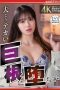Nonton film NSFS-485 Asli yg Ini Beneran JUMBO! – Tsuna Sakuma Nonton film NSFS-485 Asli yg Ini Beneran JUMBO! – Tsuna Sakuma