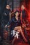 Nonton film Reckoning Day (2025)