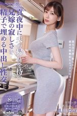 Nonton film ROYD-087 Dosa Manis Di Satu Atap – Sumire Kurokawa
