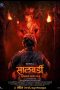Nonton film Salbardi (2026) Nonton film Salbardi (2026)