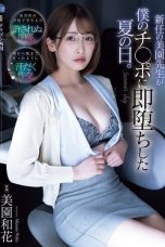 Nonton film SAME-211 MBG = Mengentot Bersama Guru – Waka Misono