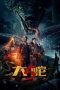 Nonton film Snake 5: Monster City (2026) Nonton film Snake 5: Monster City (2026)