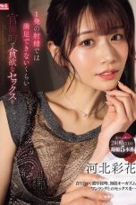 Nonton film SONE-200 Hubungan Seks yang Sensual dan Bergairah – Saika Kawakita