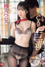 Nonton film SONE-770 Pramugari Pasrah, Desah Basah – Emika Shirakami