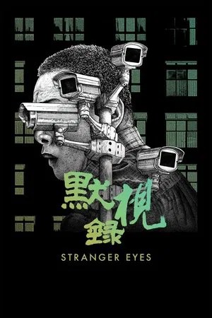 Stranger Eyes (2024)