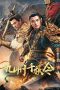 Nonton film The King Rise Again (2025)