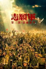 Nonton film The Volunteers: Peace at Last (2025)