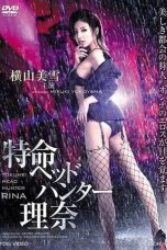 Nonton film Tokumei Head Hunter Rina (2015)