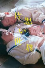 Nonton film Unreachable (2025) Nonton film Unreachable (2025)